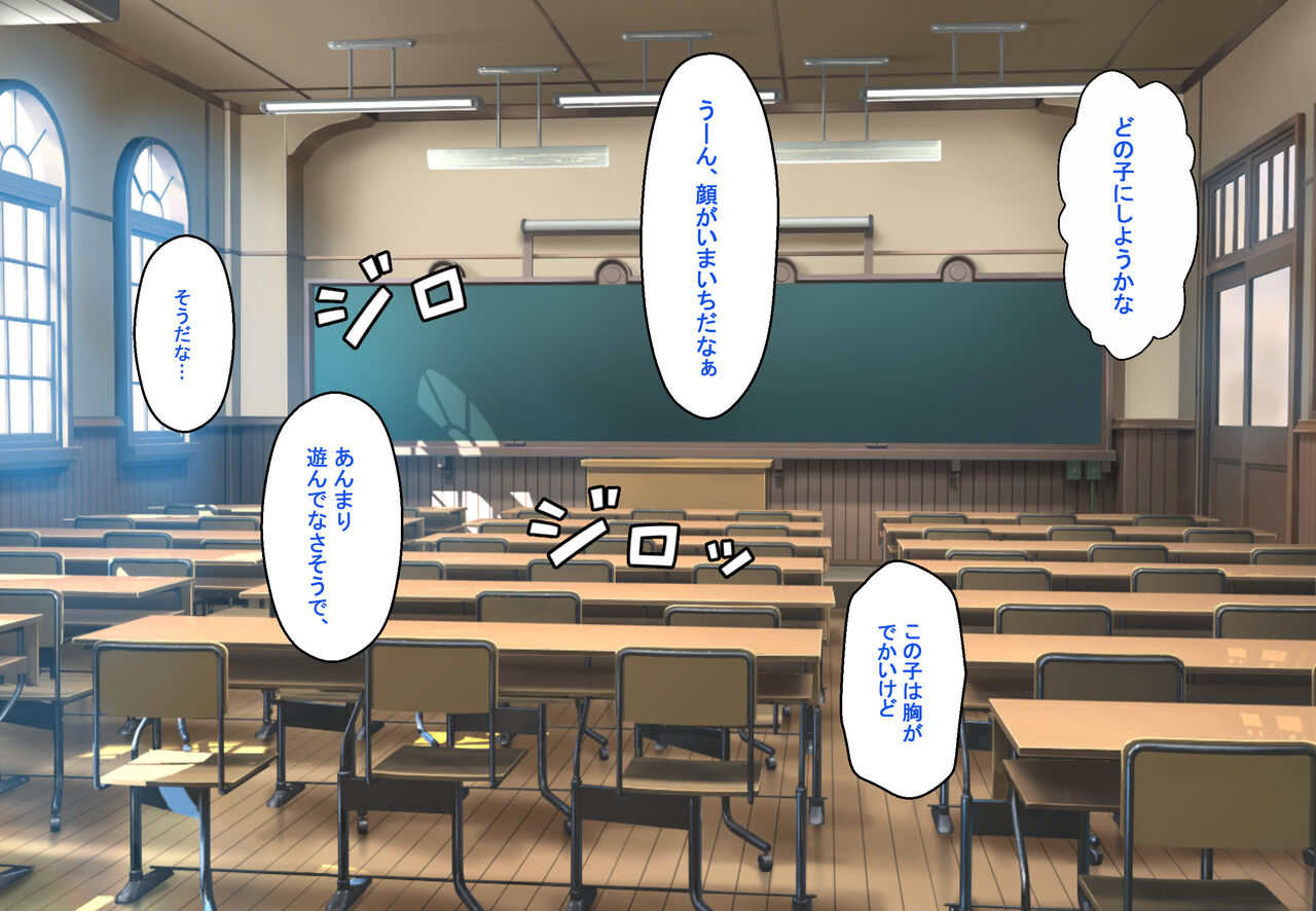Saiminjutsushi ga Kuru ~Shihai sareru Nichijou~ page 5 full