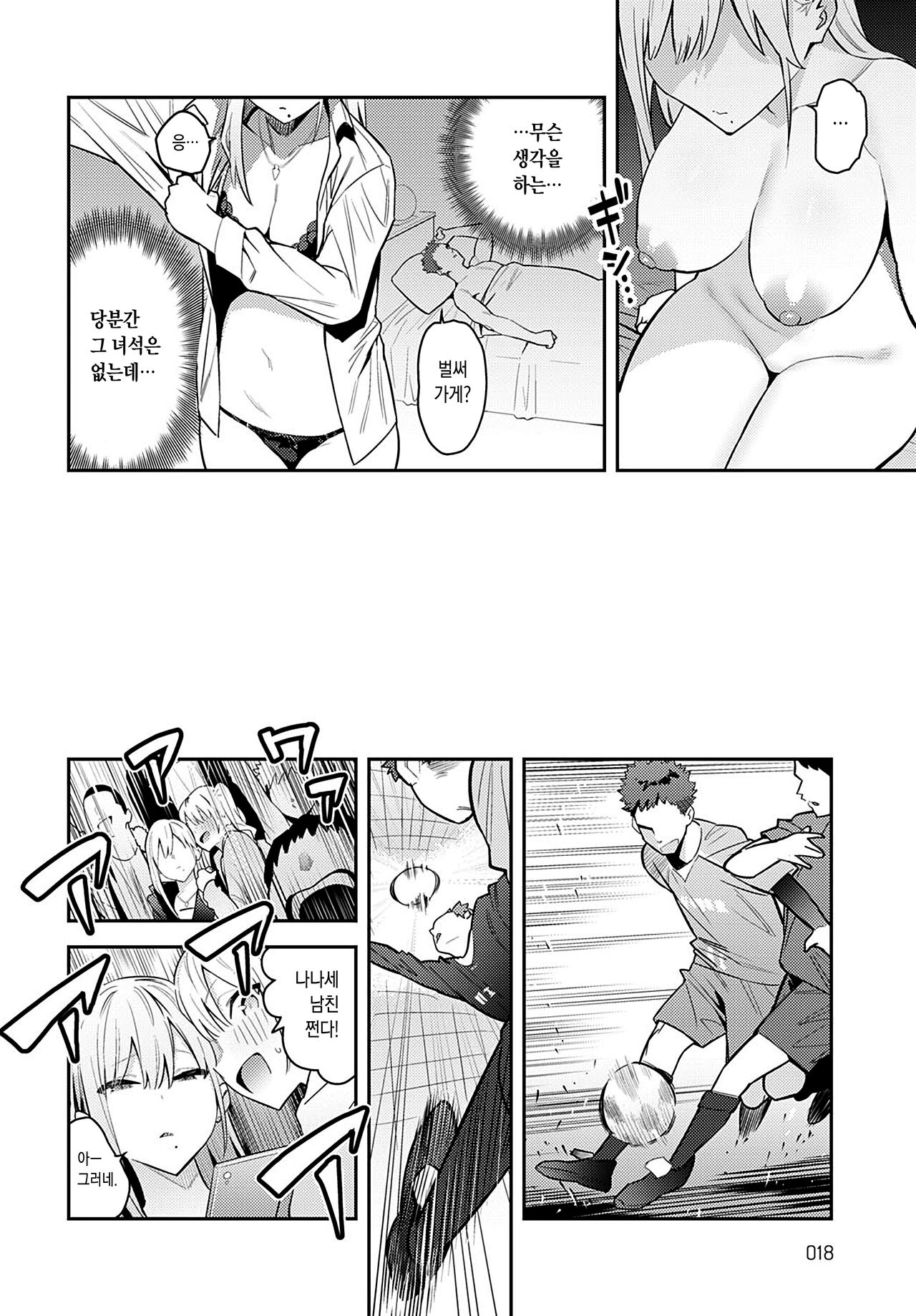 Bijyo to Yajyuu 2nd ~Gyaru to Kimoota~ | 미녀와야수 2nd ~갸루와 기분나쁜 오타쿠~ page 8 full
