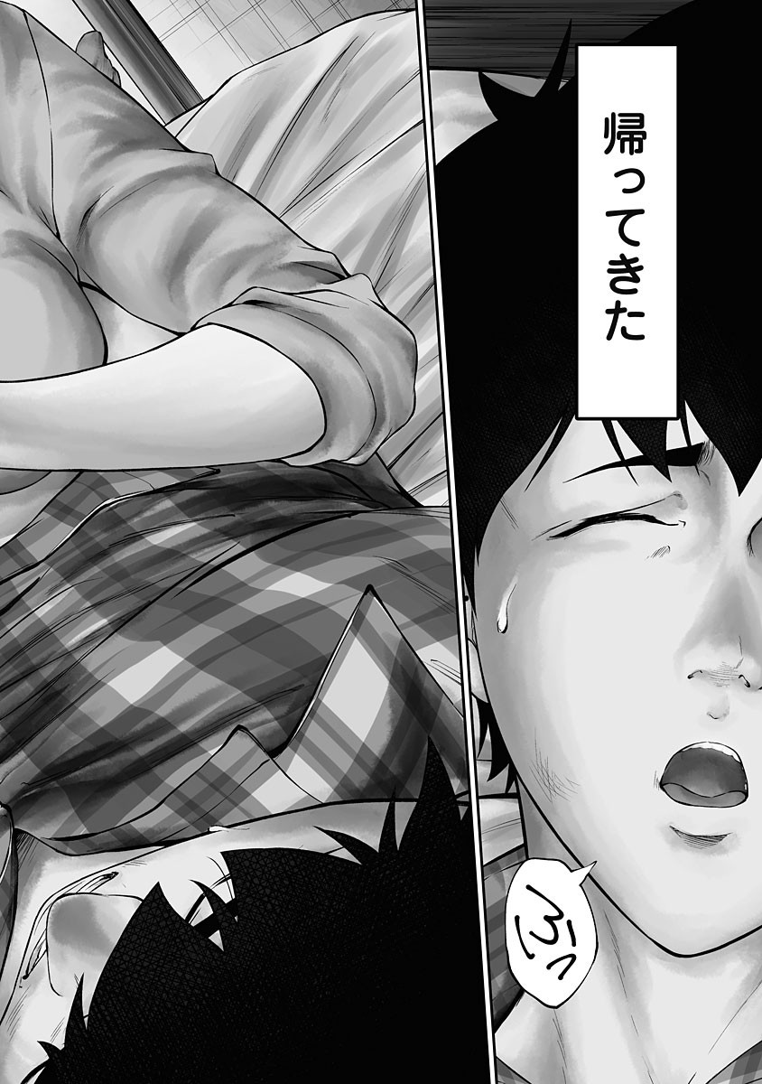Kankinkon 3 page 6 full
