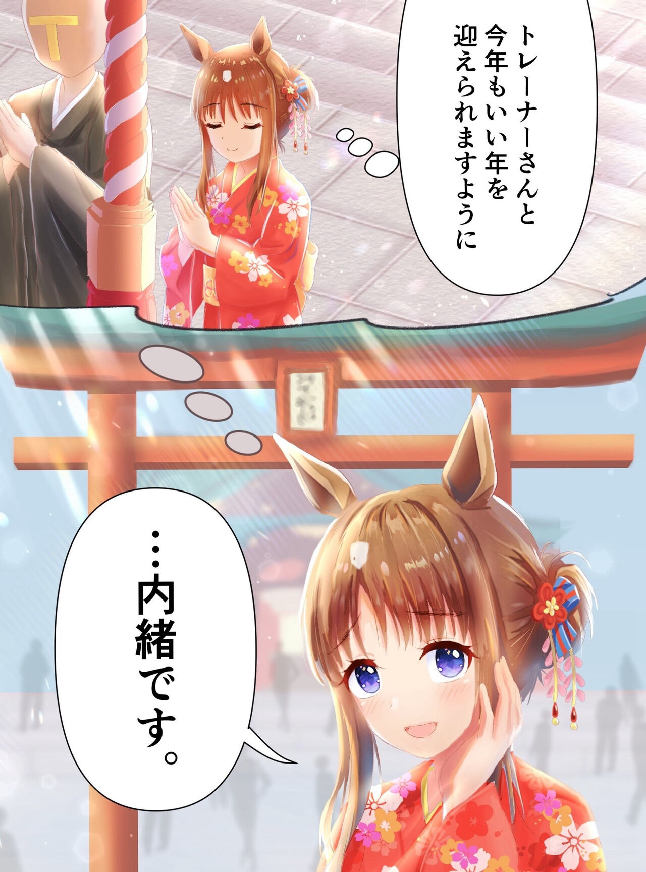 ●PIXIV● さくま?? page 2 full