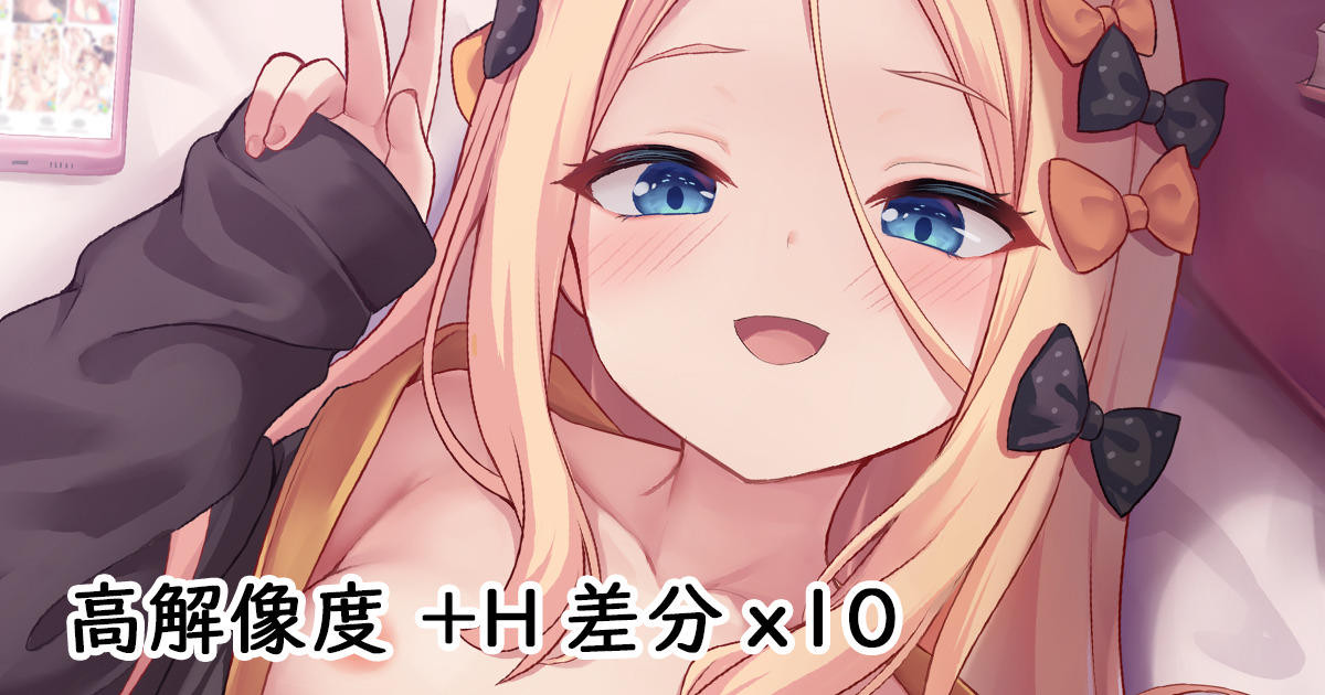 セックス自慢するアビーちゃん page 1 full