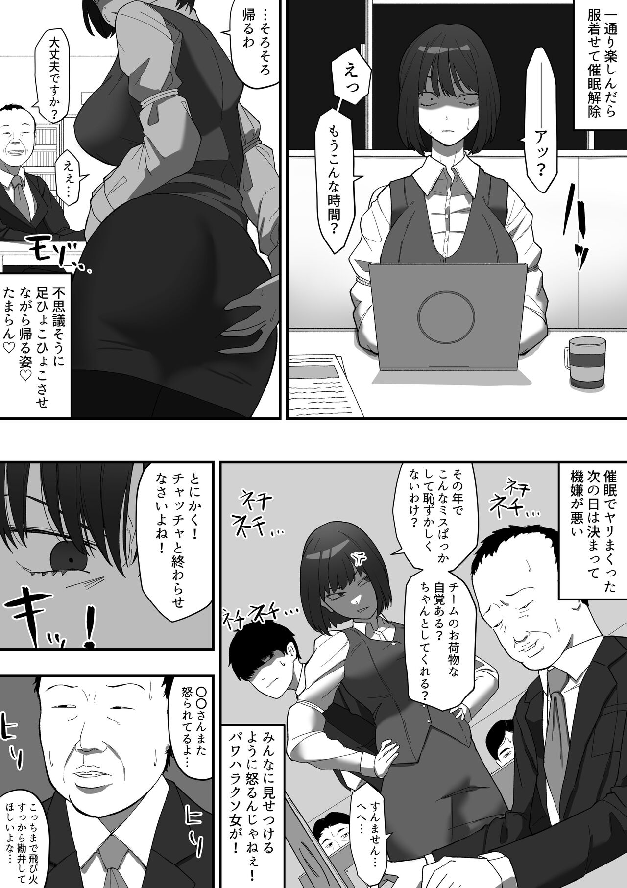 saimin pawahara onna jyoushi page 6 full