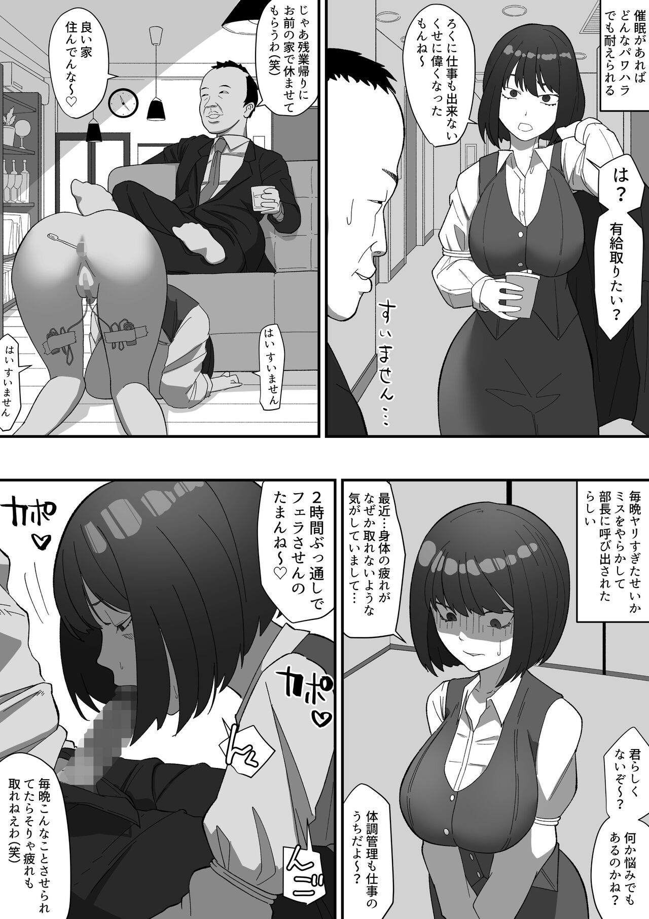 saimin pawahara onna jyoushi page 8 full