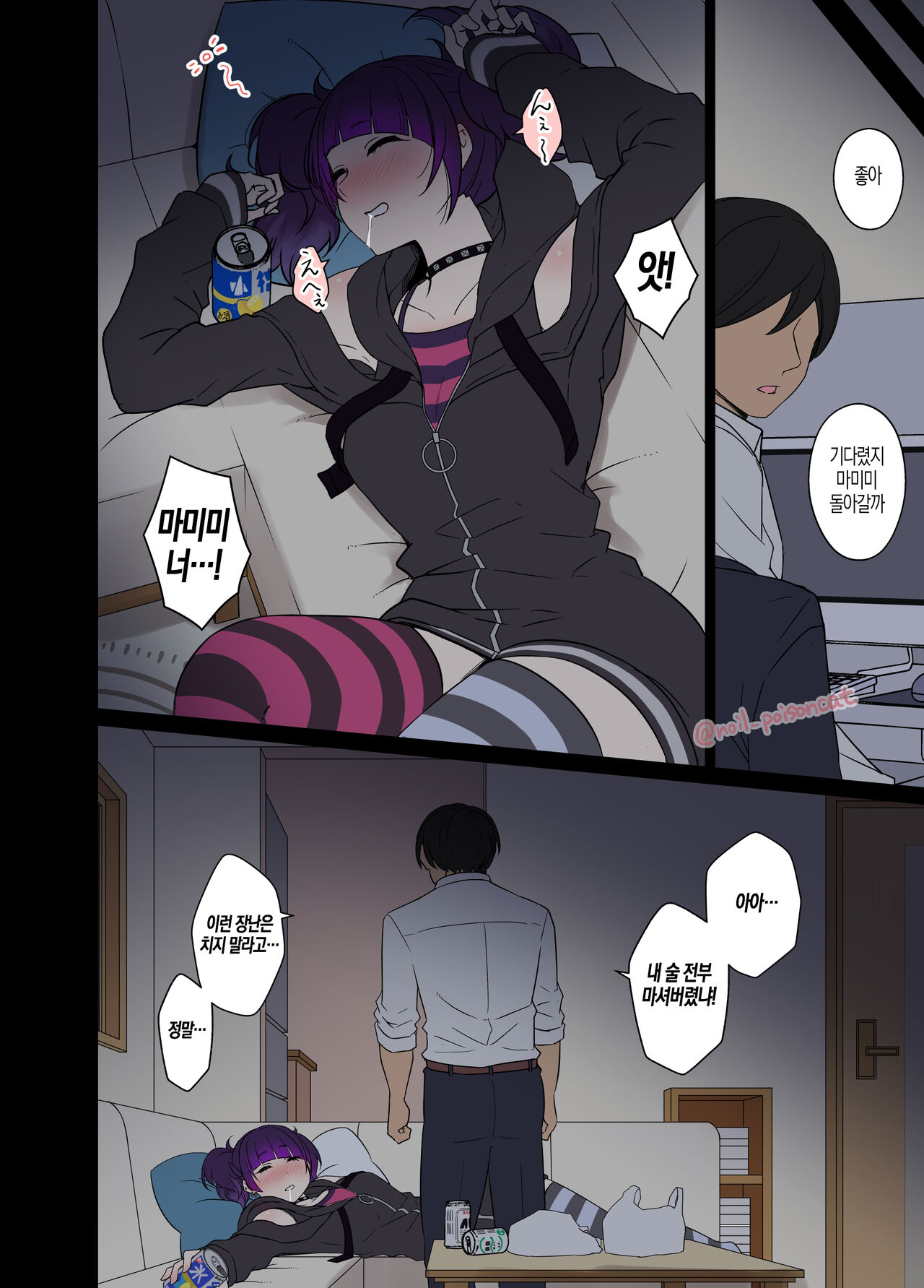 Deisui Shita Tanaka Mamimi ni Warui Koto o Suru Hanashi 만취한 타나카 마미미에게 나쁜짓을 하는 이야기 page 4 full