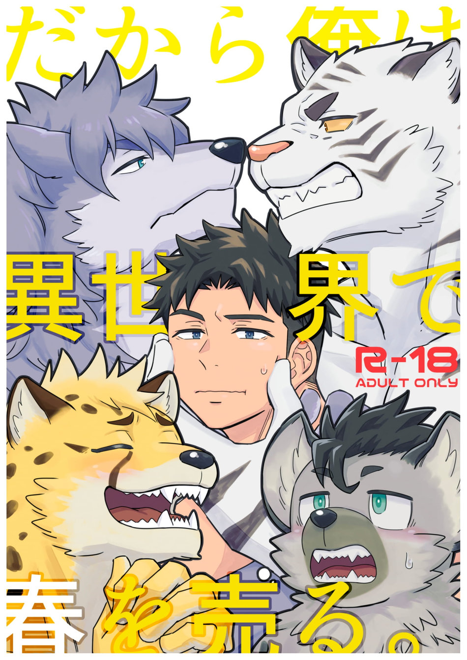 Dakara ore wa isekai de haruwouru page 1 full