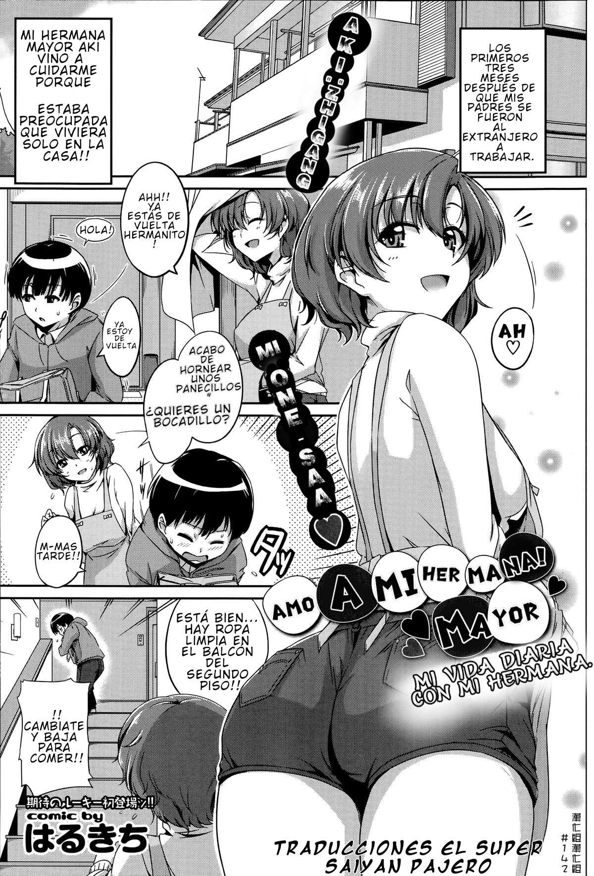 Onee-chan Biyori page 1 full