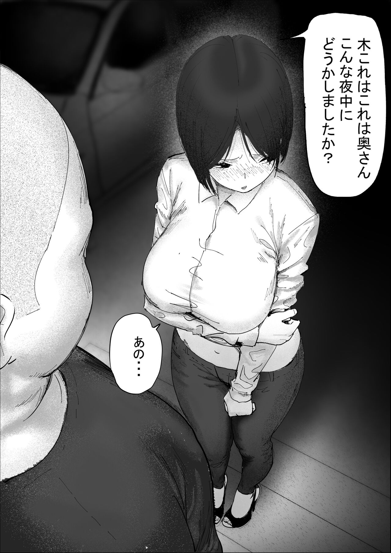 Shakinzukeno hitozuma Kimura mina to kimodebuoyajino ooya page 10 full