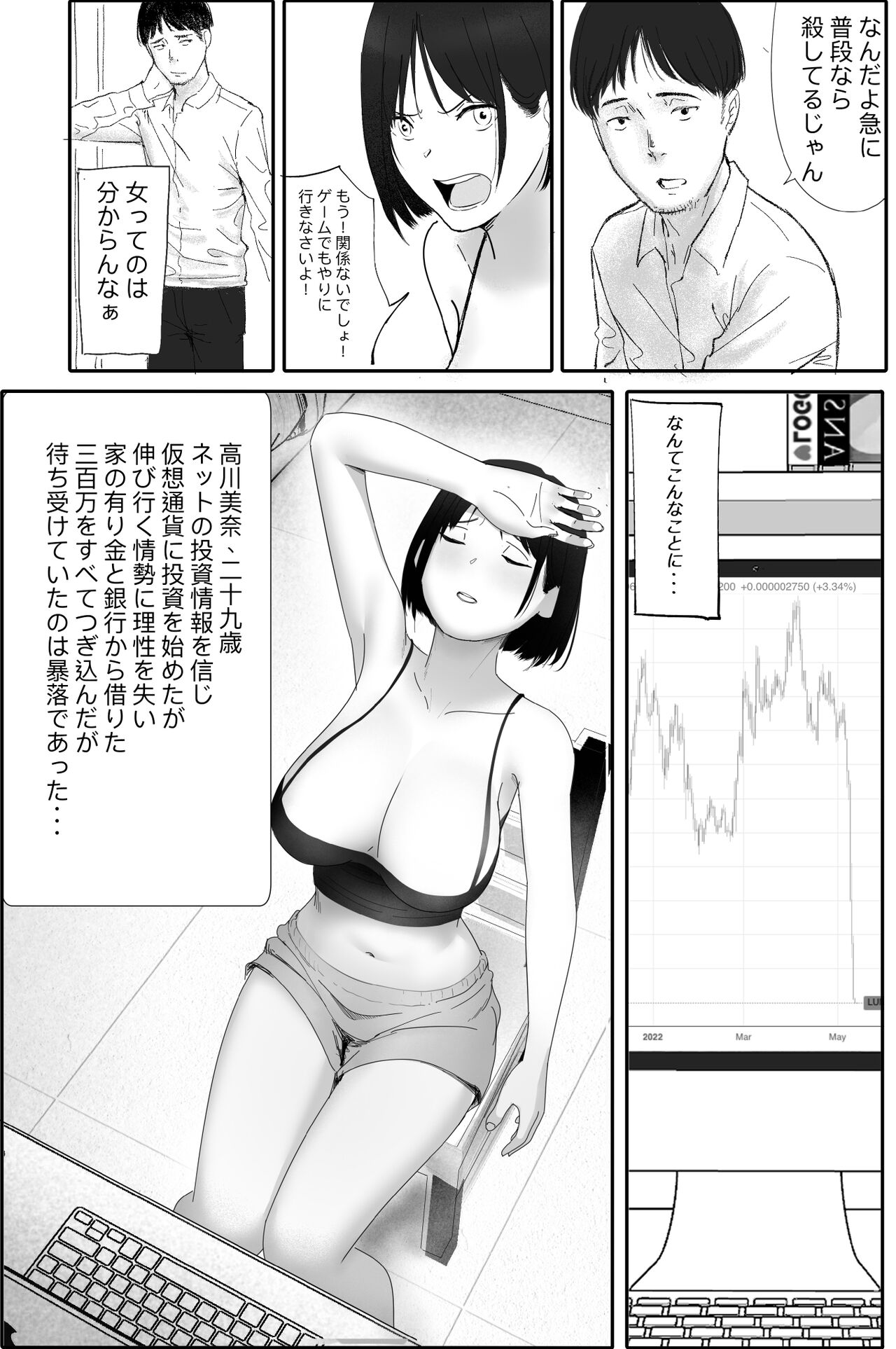 Shakinzukeno hitozuma Kimura mina to kimodebuoyajino ooya page 5 full