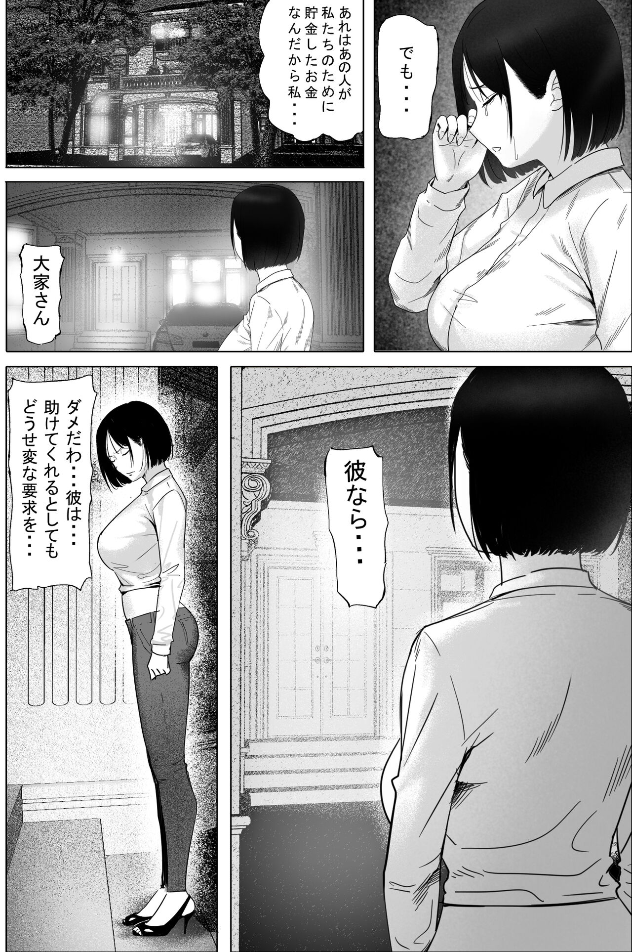 Shakinzukeno hitozuma Kimura mina to kimodebuoyajino ooya page 8 full