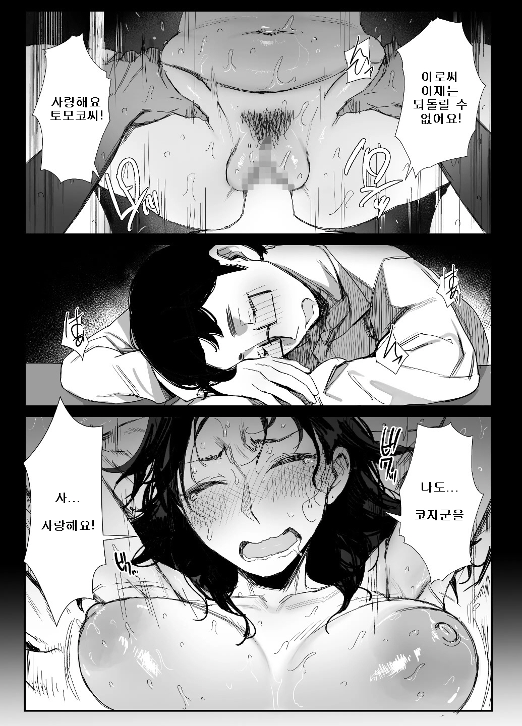 Shokuba Fukki shita Hitozuma ga Netorare Ochiru made 2 page 2 full
