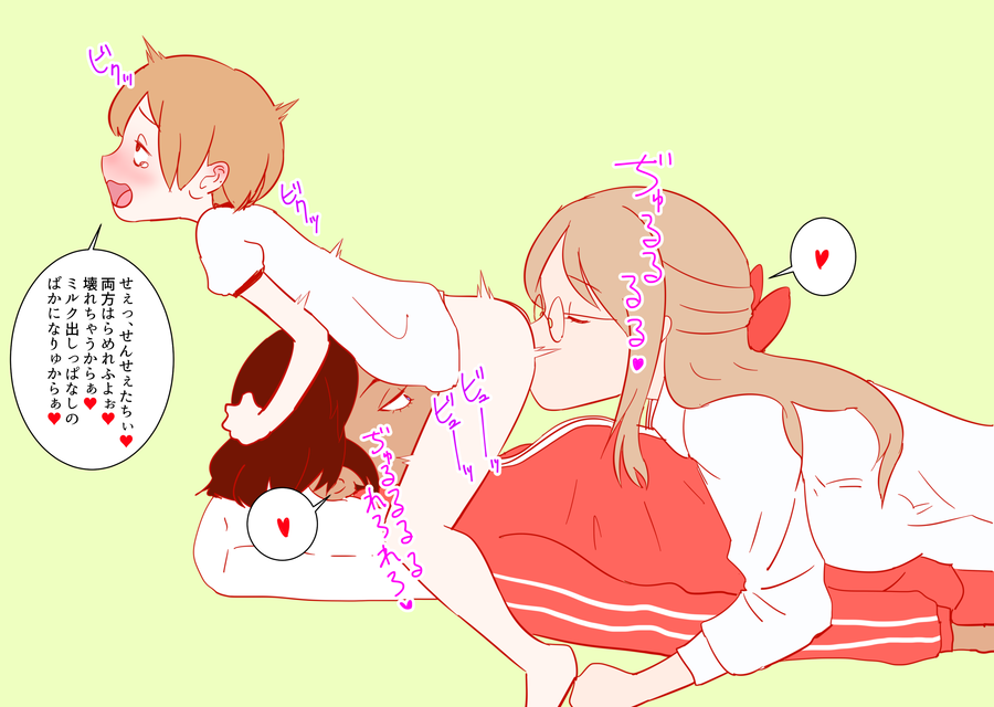 Shota Rimjob Sandwich page 4 full