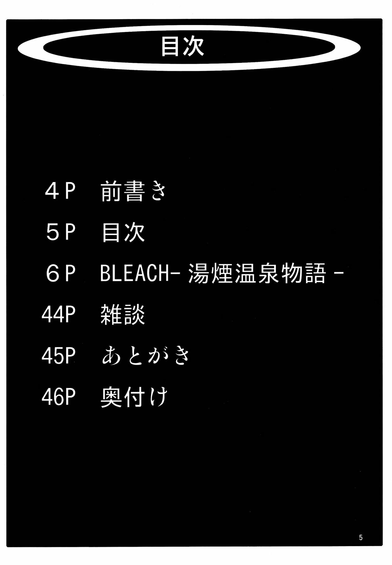 Benten Kairaku 6 page 4 full