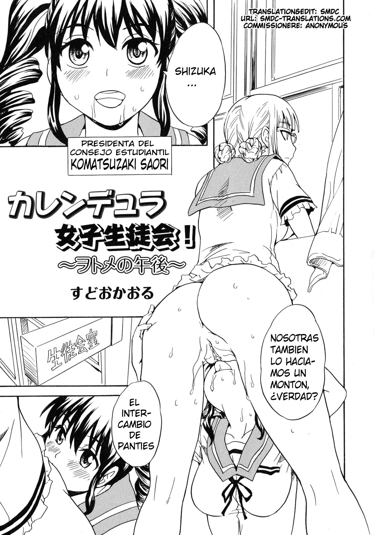 Calendula Joshi Seitokai! ~Wotome no Gogo~ page 3 full