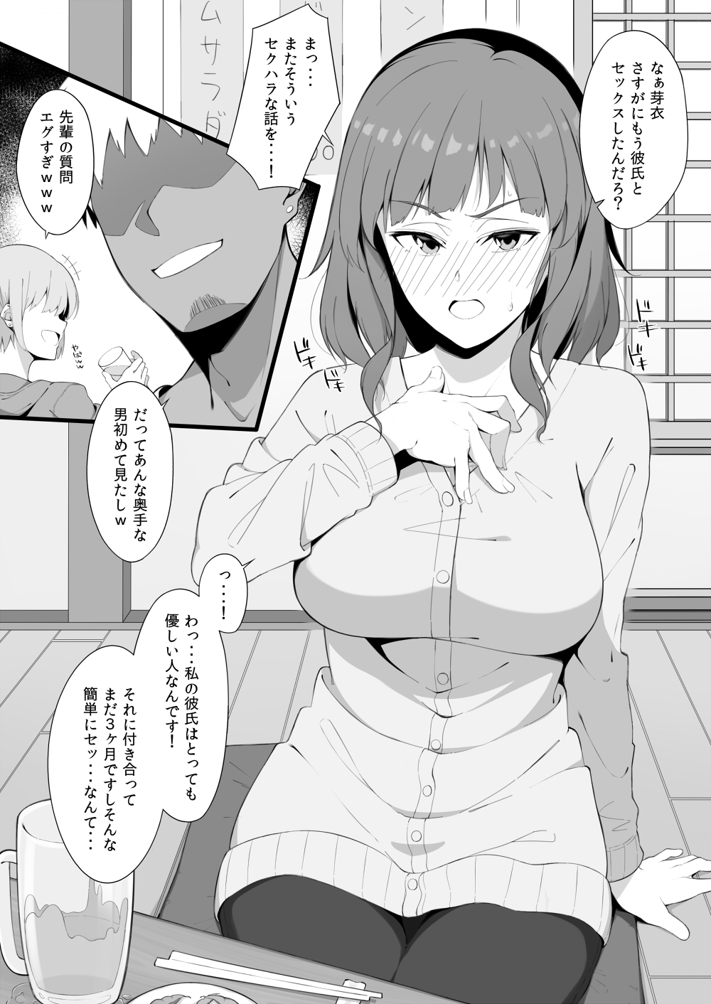 ゆきんぽでぃだ page 1 full