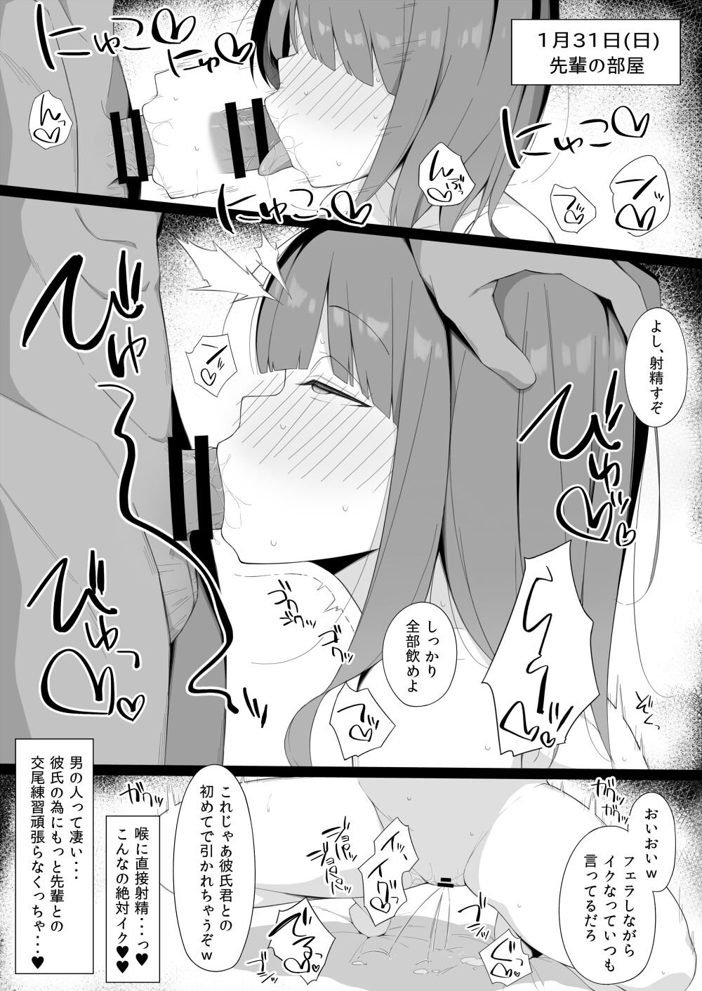 ゆきんぽでぃだ page 4 full