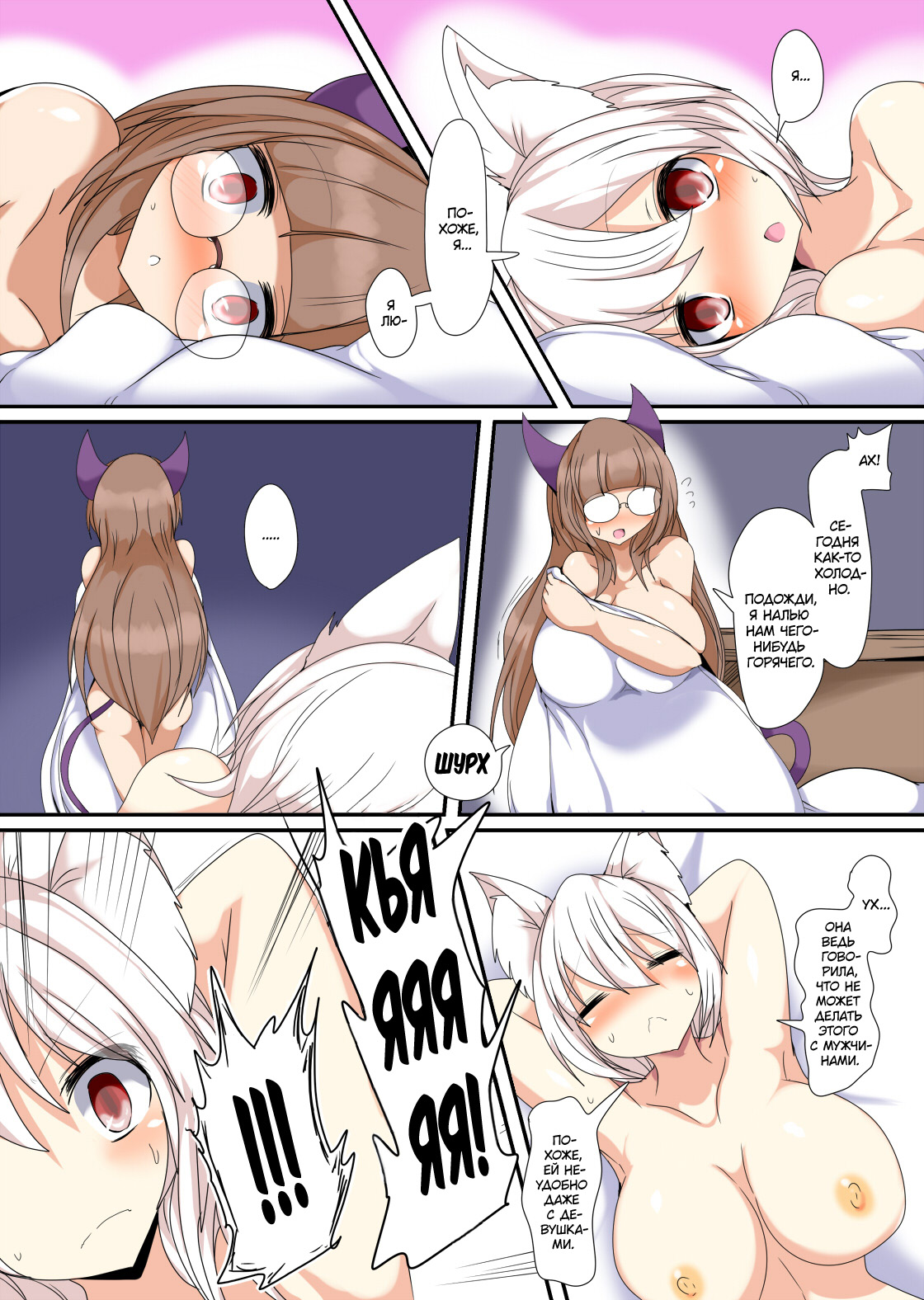 Anata no Karada Choudai Shimasu page 5 full
