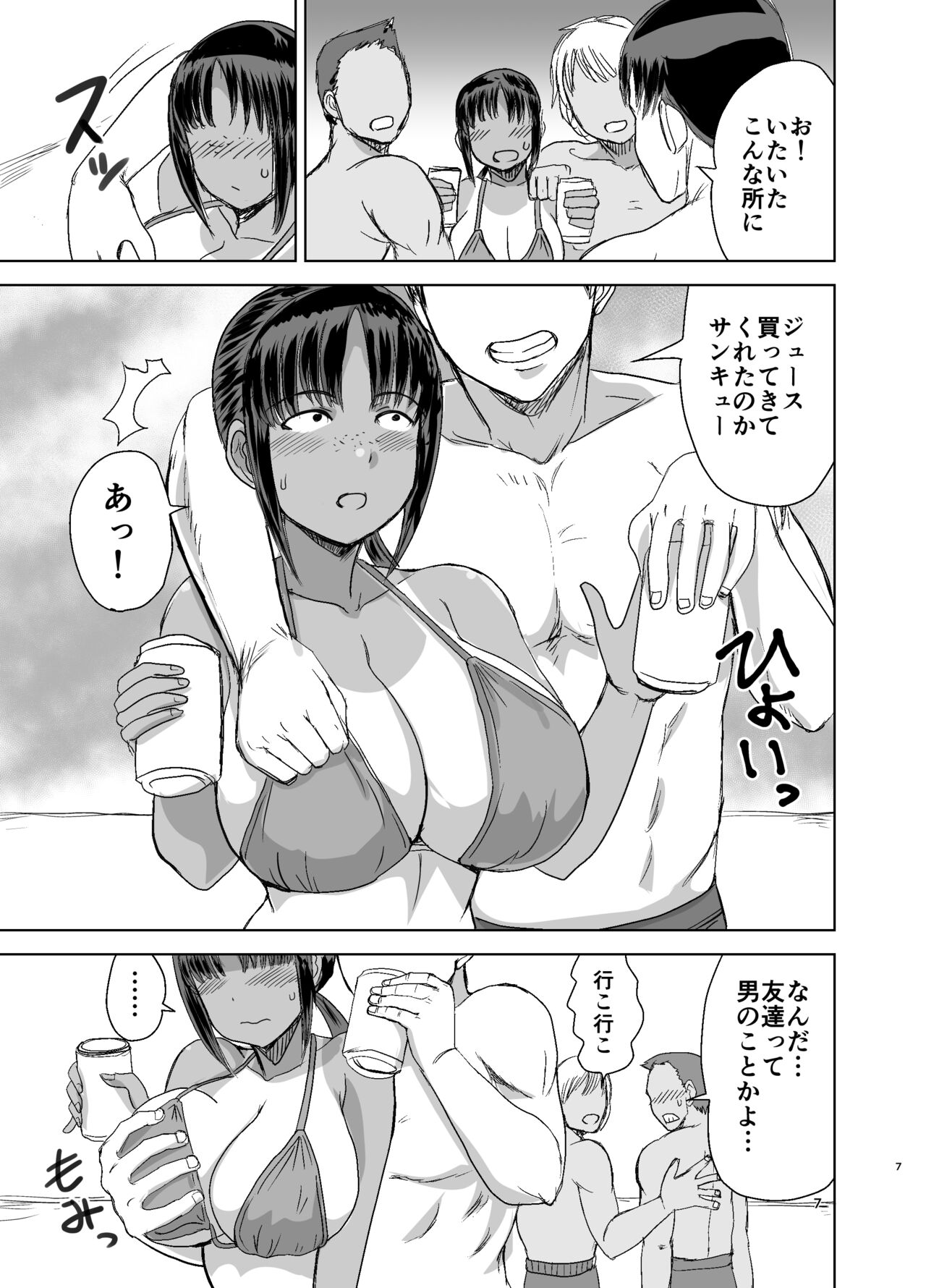 Mob-kao Bakunyuu no Dokyuusei o Ore no Iinari no Sefri ni Shiteyatta... 2 page 8 full