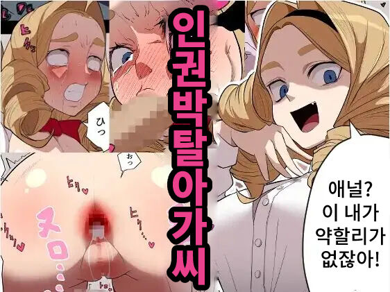 Jinken Hakudatsu Ojou-sama | 인권박탈 아가씨 page 1 full
