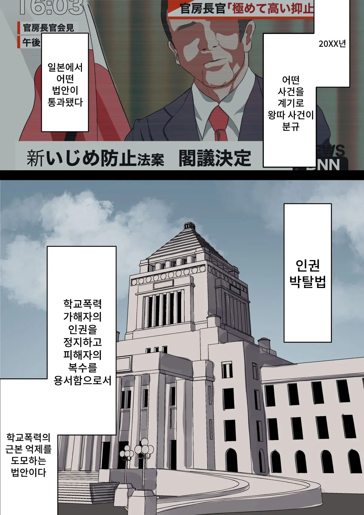 Jinken Hakudatsu Ojou-sama | 인권박탈 아가씨 page 2 full