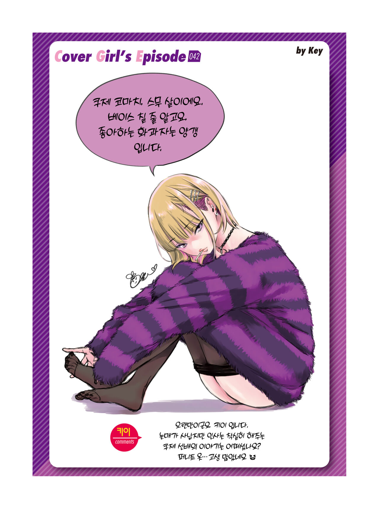 Yorimichi | 샛길 page 2 full