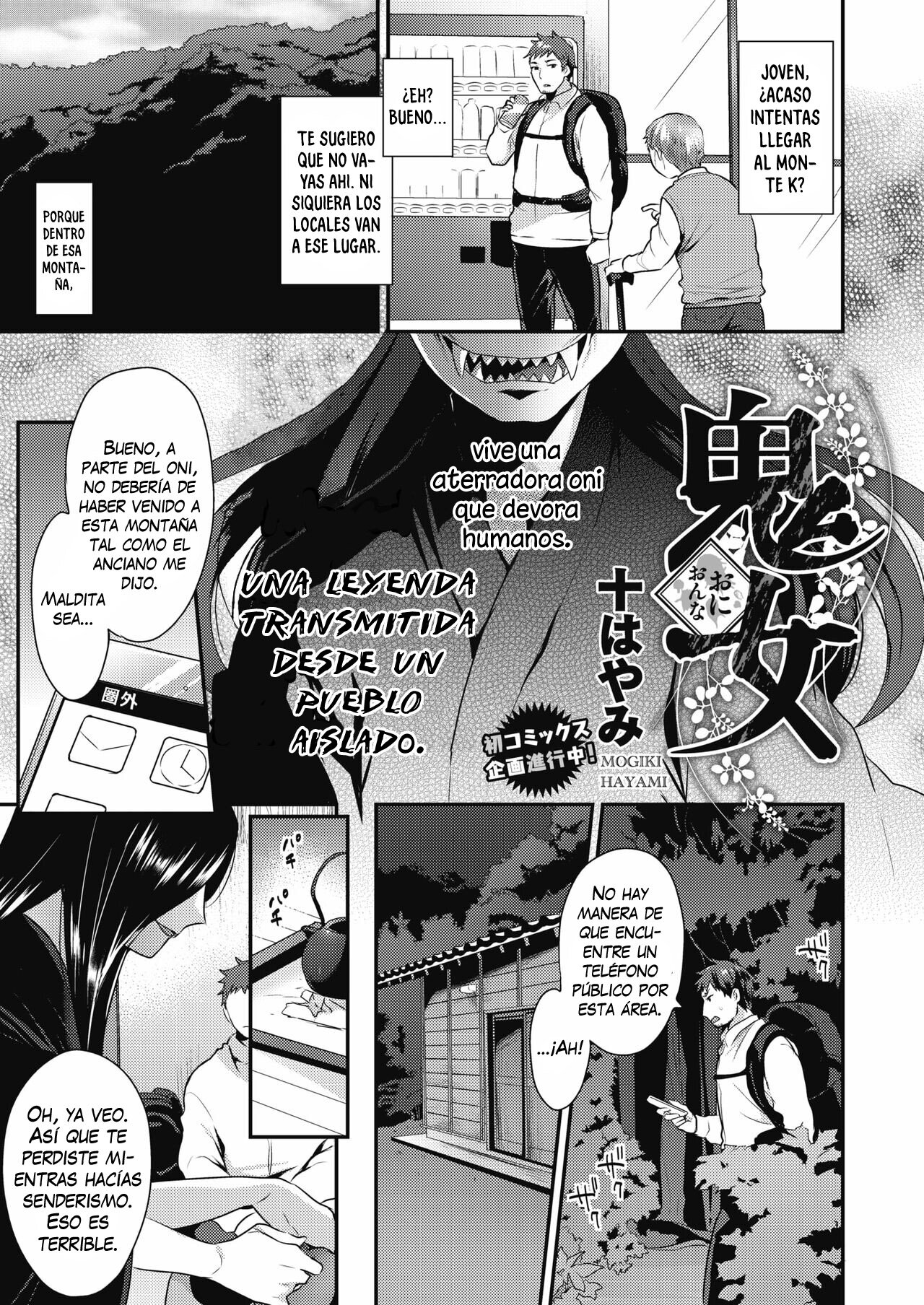Oni Onna | Demon Woman page 1 full