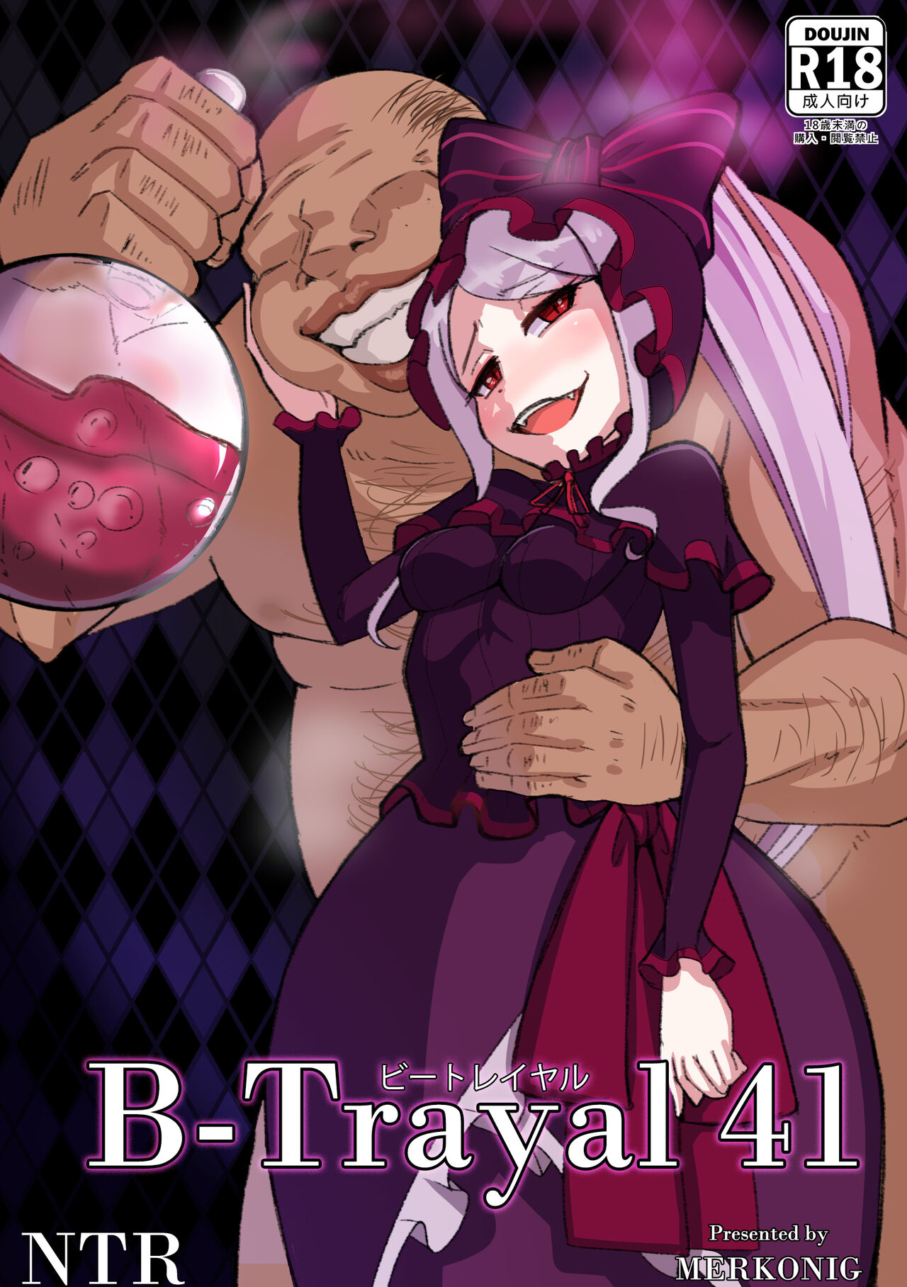 B-trayal 41 Shalltear page 1 full