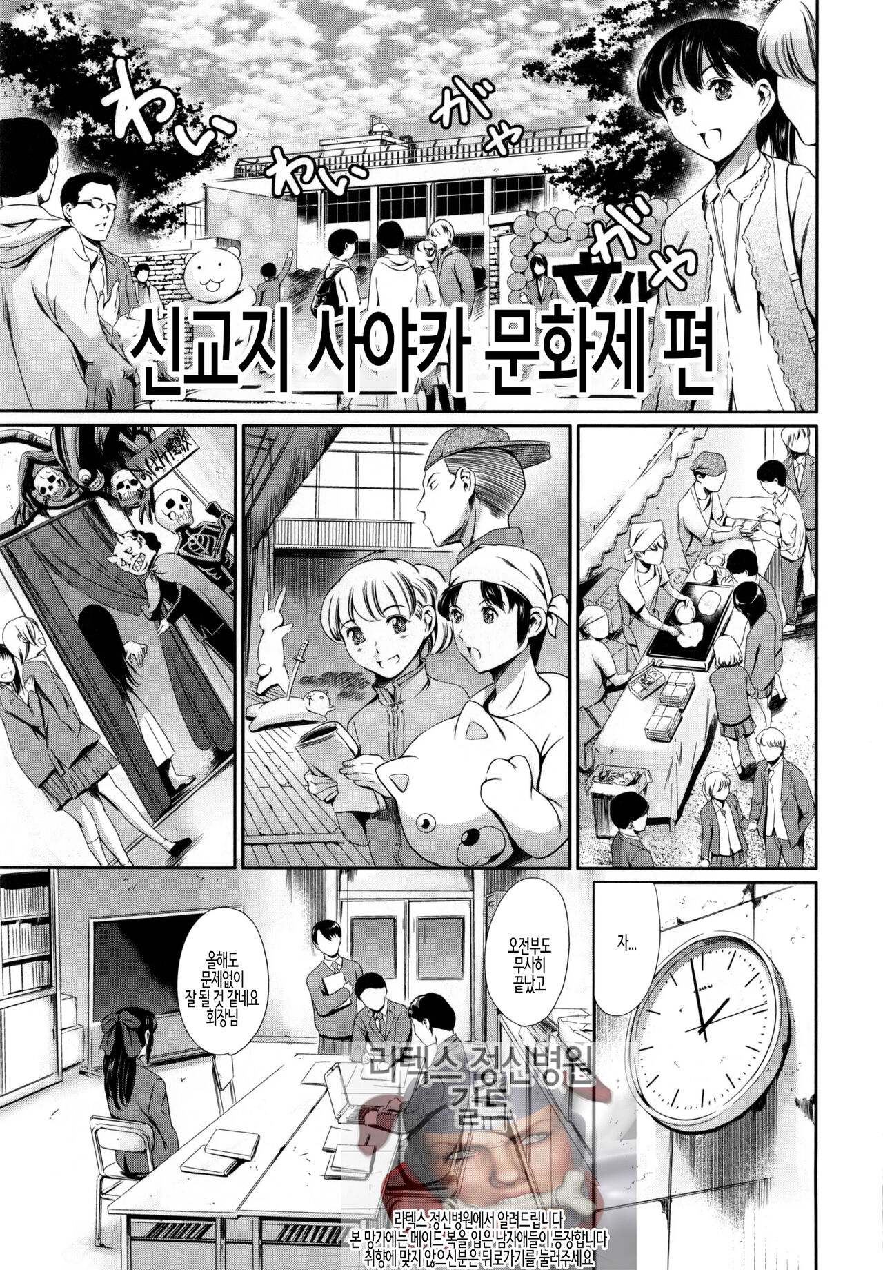 Houkago Dorei Club +1 ch. 2 | 방과후 노예 구락부+1 제2화 page 1 full