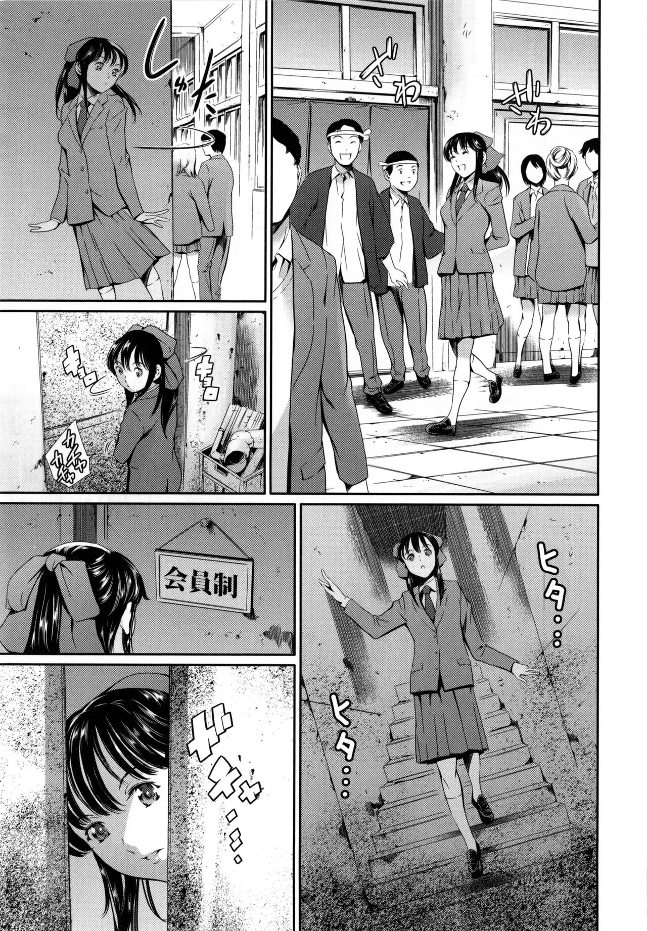 Houkago Dorei Club +1 ch. 2 | 방과후 노예 구락부+1 제2화 page 3 full