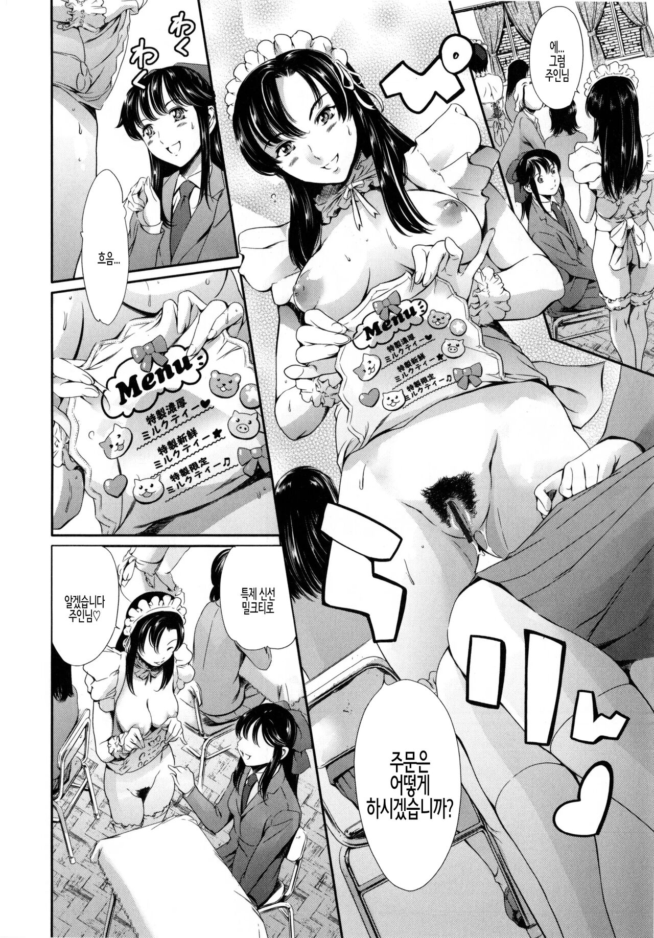 Houkago Dorei Club +1 ch. 2 | 방과후 노예 구락부+1 제2화 page 6 full
