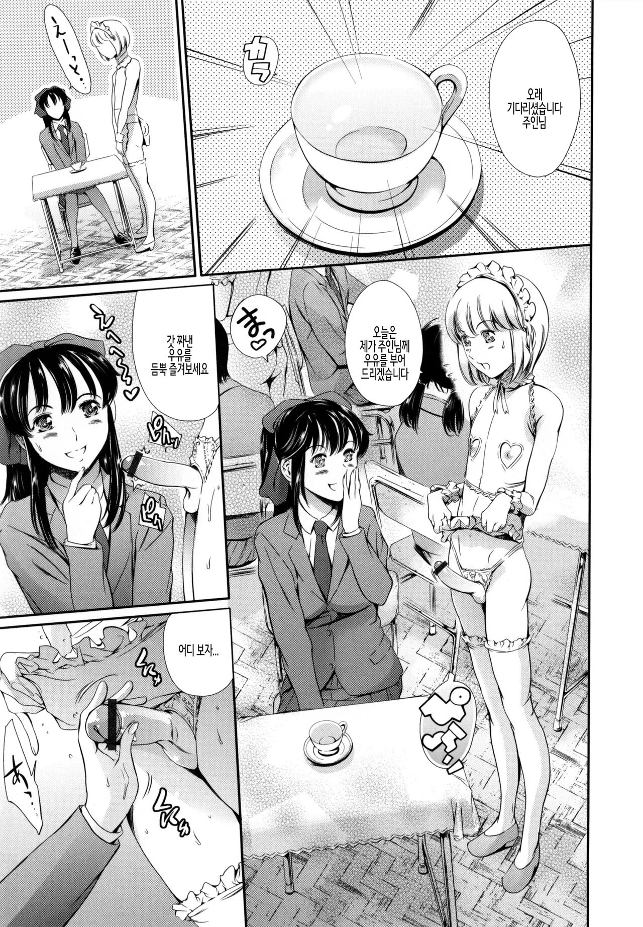 Houkago Dorei Club +1 ch. 2 | 방과후 노예 구락부+1 제2화 page 7 full