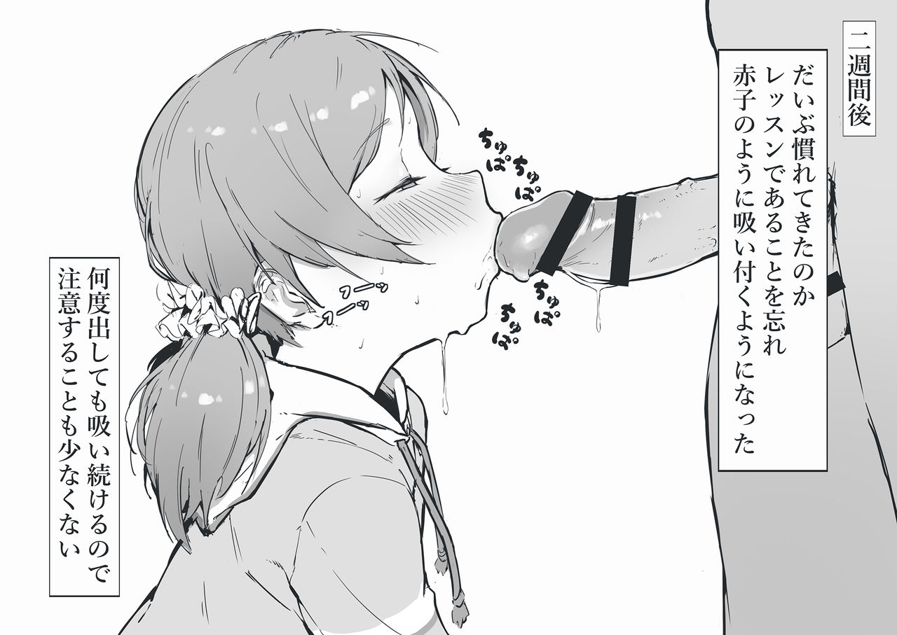 にぎりうさぎ page 4 full