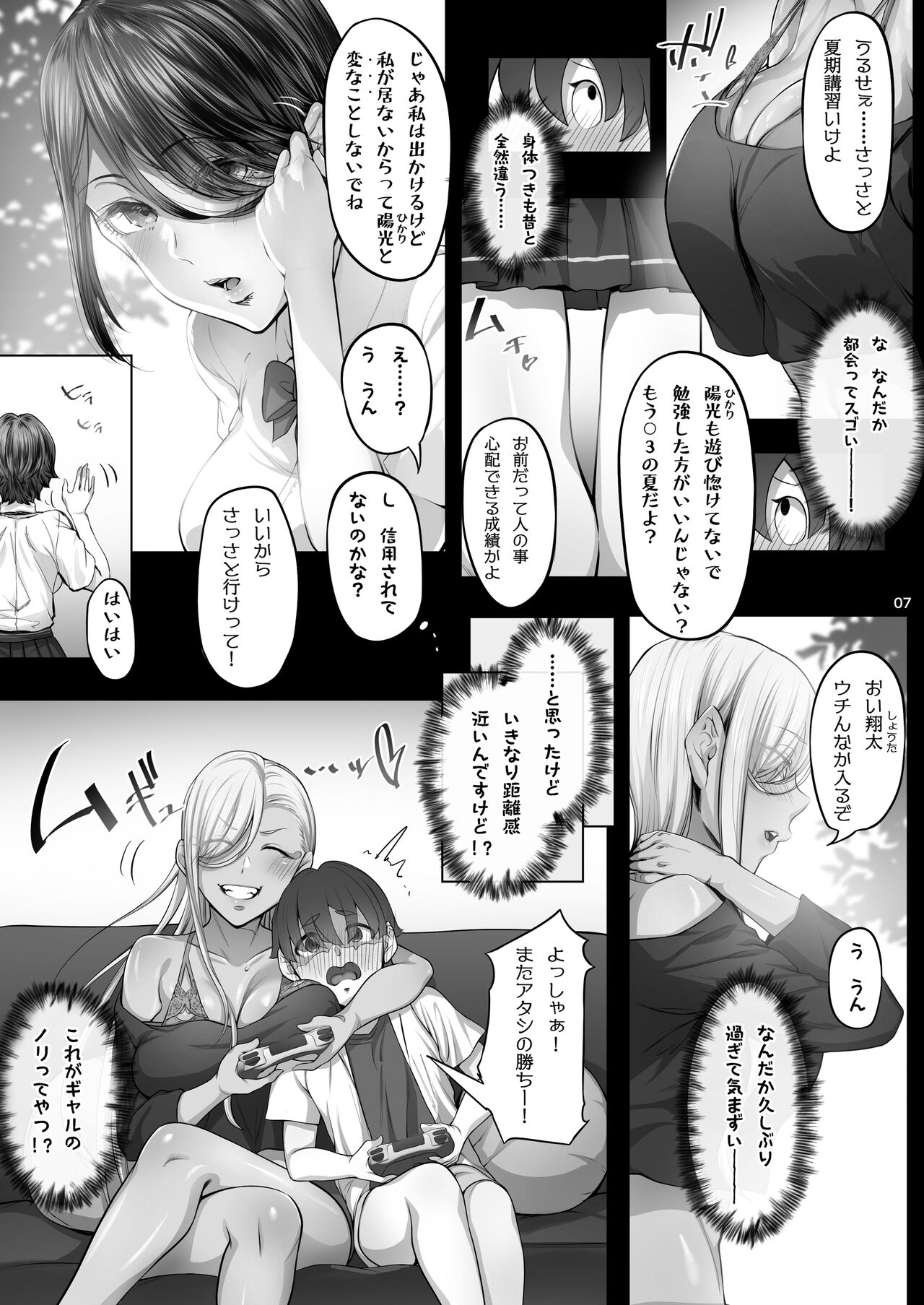 Anegasaki shimai no yuuwaku C-ori03 page 6 full