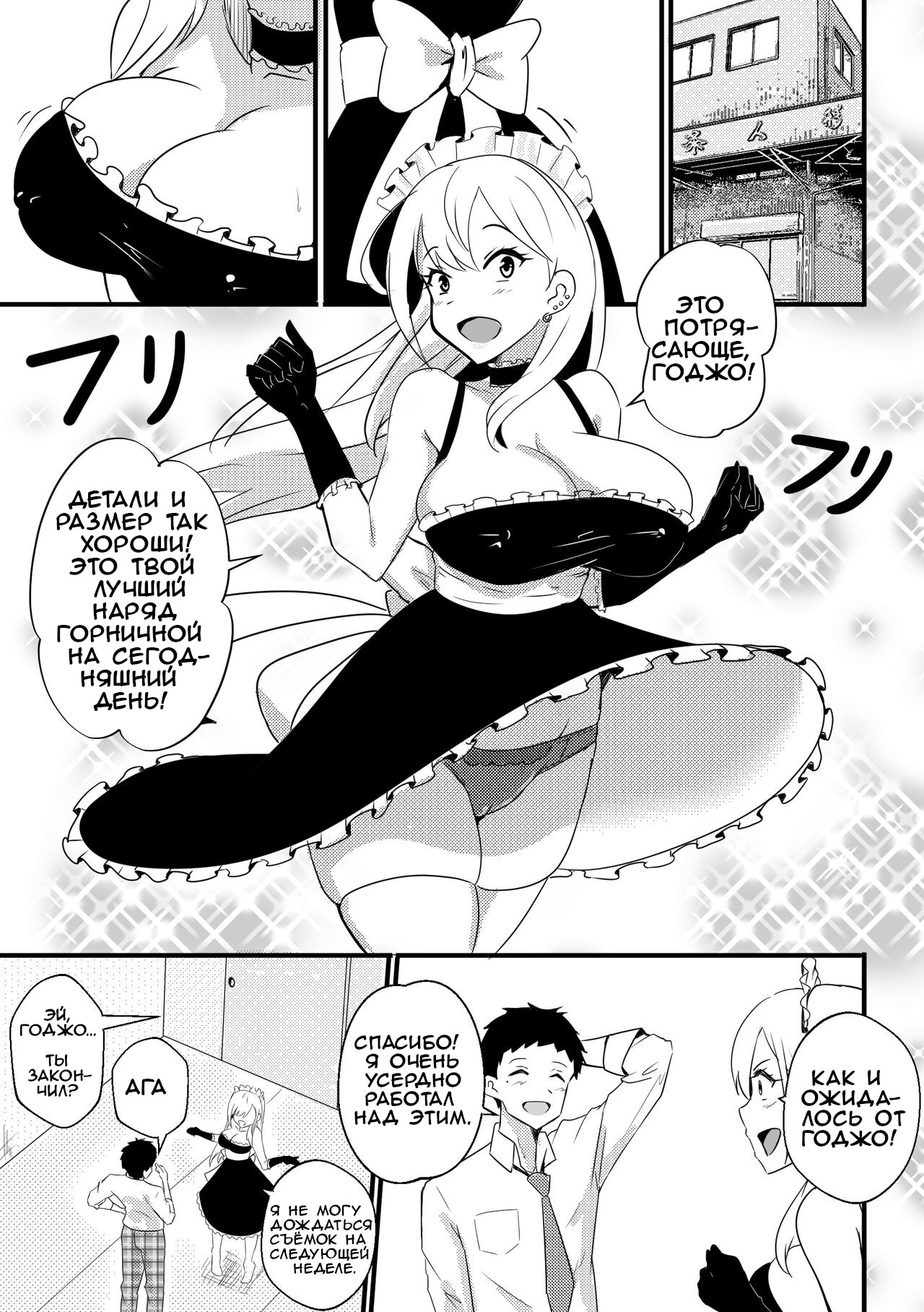 B-Trayal 39 Marin Kitagawa page 2 full