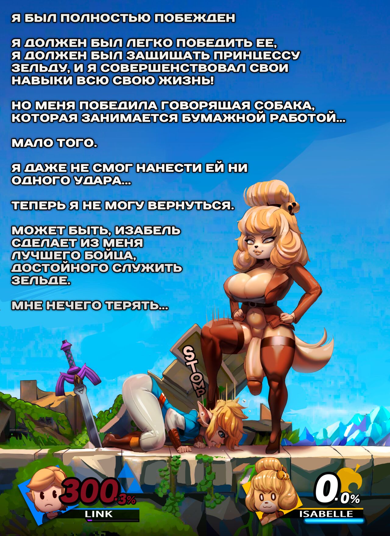 Link and Isabelle page 1 full