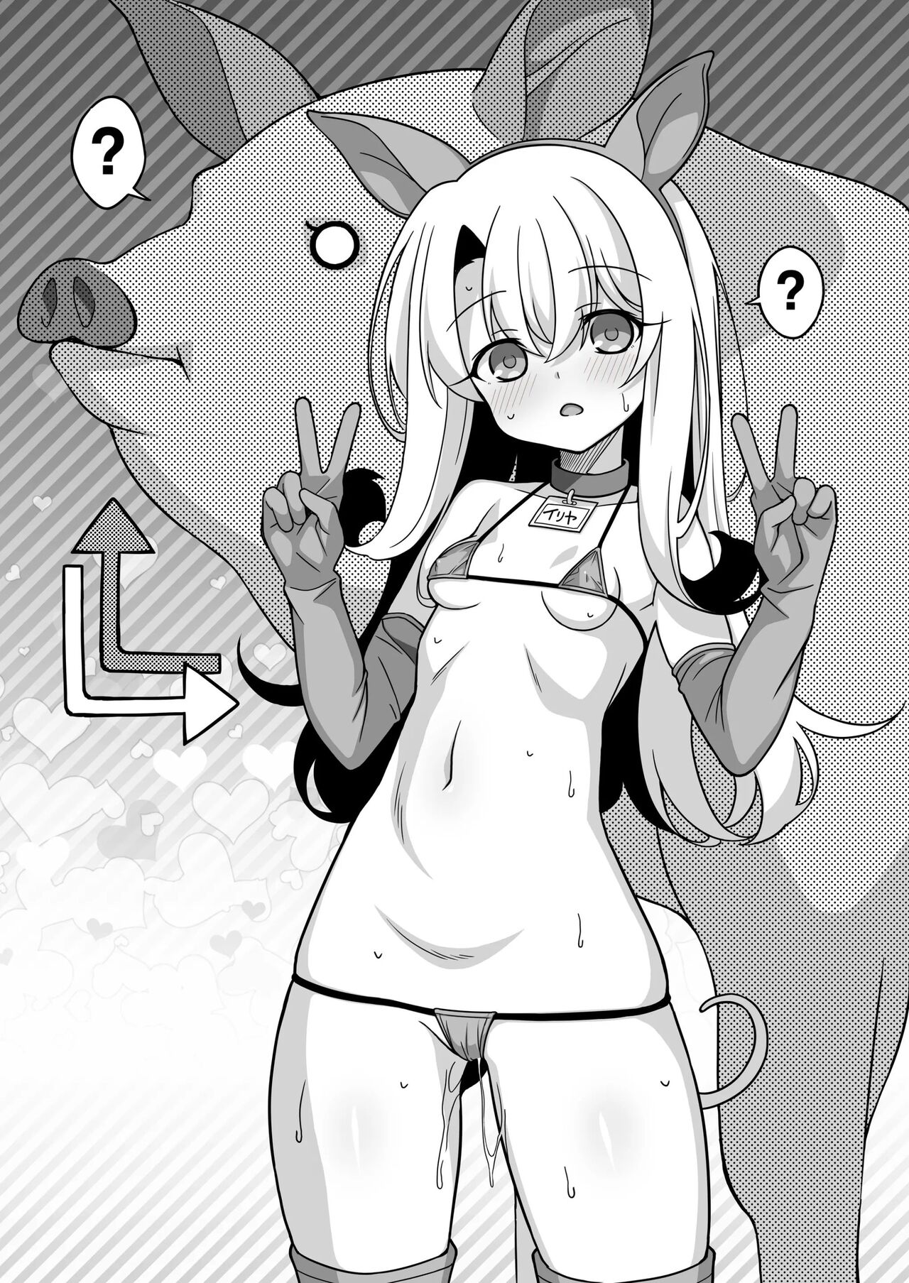 Watashi-tachi Chikan Sarechaimashita | 저희들 서로 바뀌어 버렸습니다 page 2 full