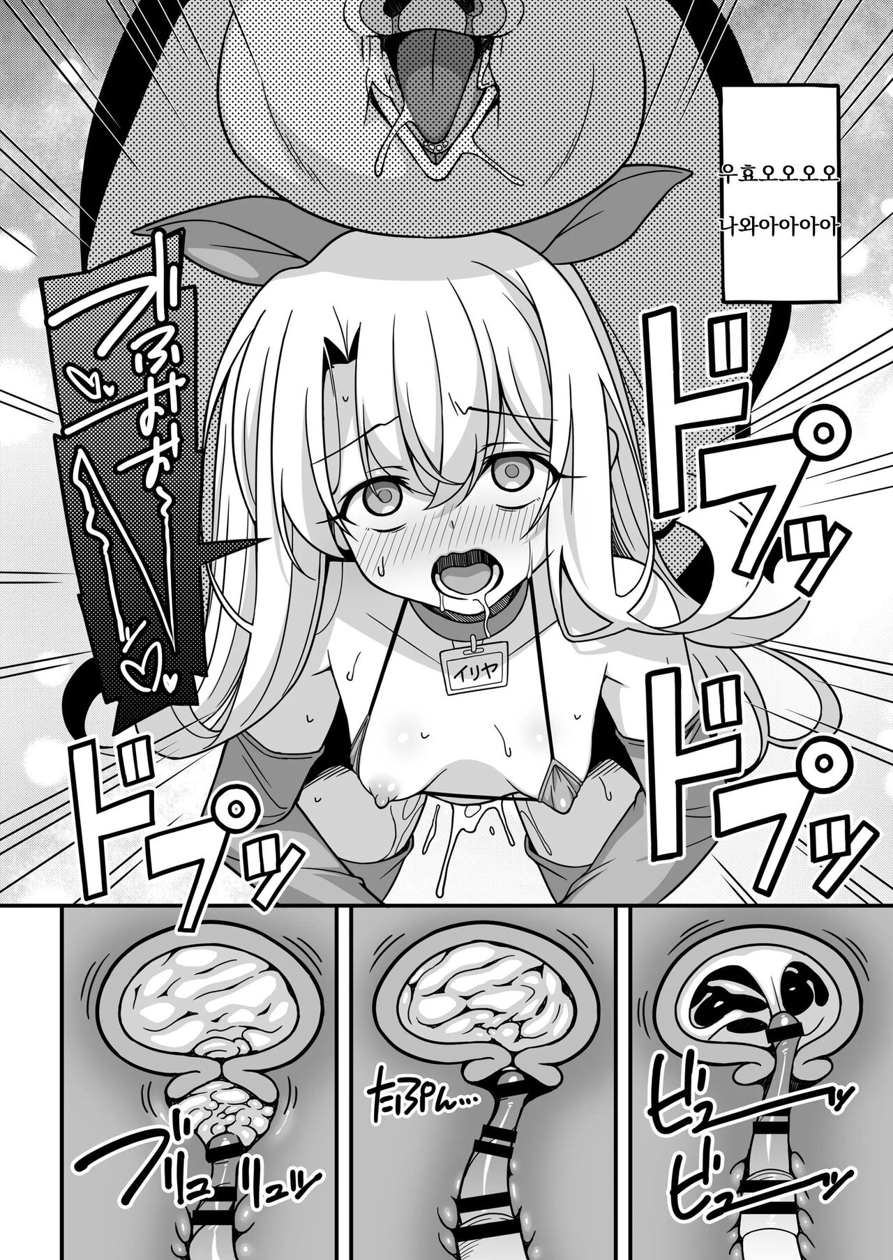 Watashi-tachi Chikan Sarechaimashita | 저희들 서로 바뀌어 버렸습니다 page 8 full