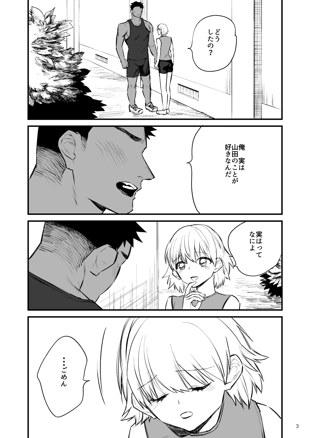 Volley-bu 2 Nen Tsumugi-chan, Saimin Sarete Nakadashi Sareru page 4 full