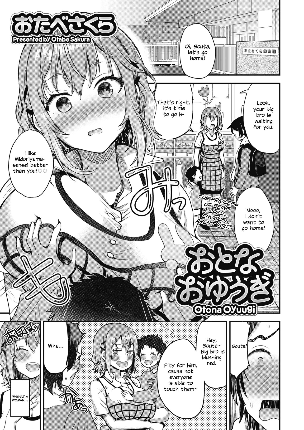 Otona Oyuugi | Grown Up's Game page 1 full