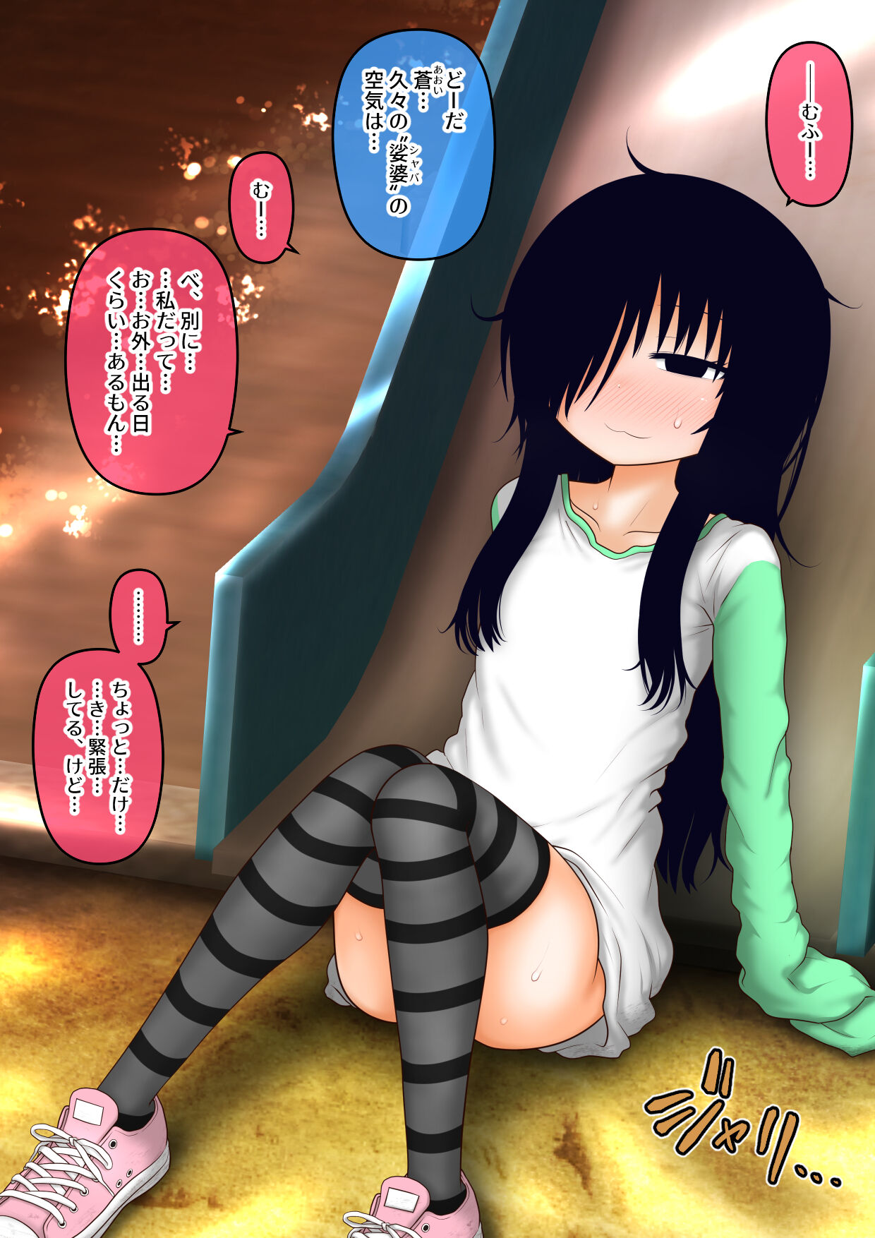 Hikikomori Imouto no Arbeit Makuai 3 - Hikikomori Imouto to Himitsu no Odekake page 1 full