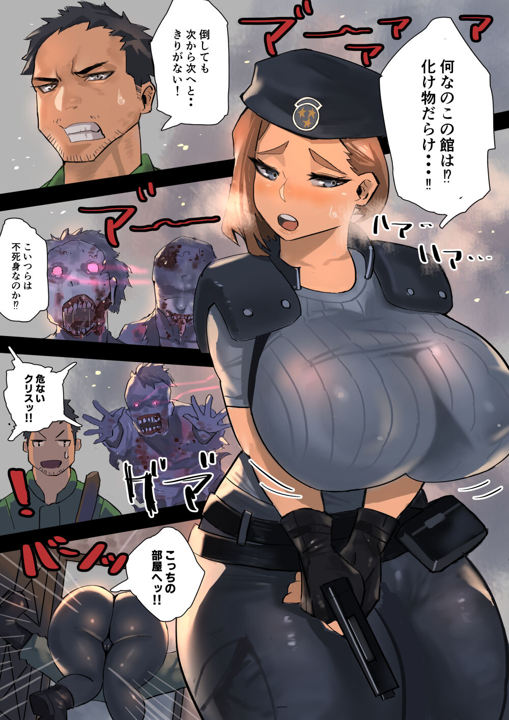Bakunyuu de Kyojiri no Aibou ga Kawai sugite Nankai mo Nakadashi shichau Hon page 1 full