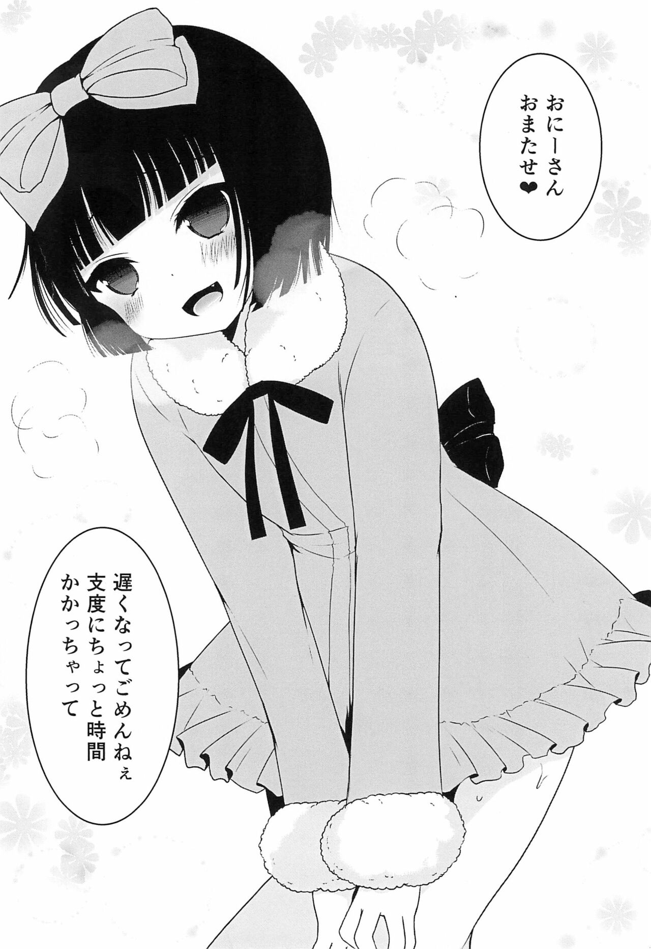 Toshishita Bitch-chan page 2 full