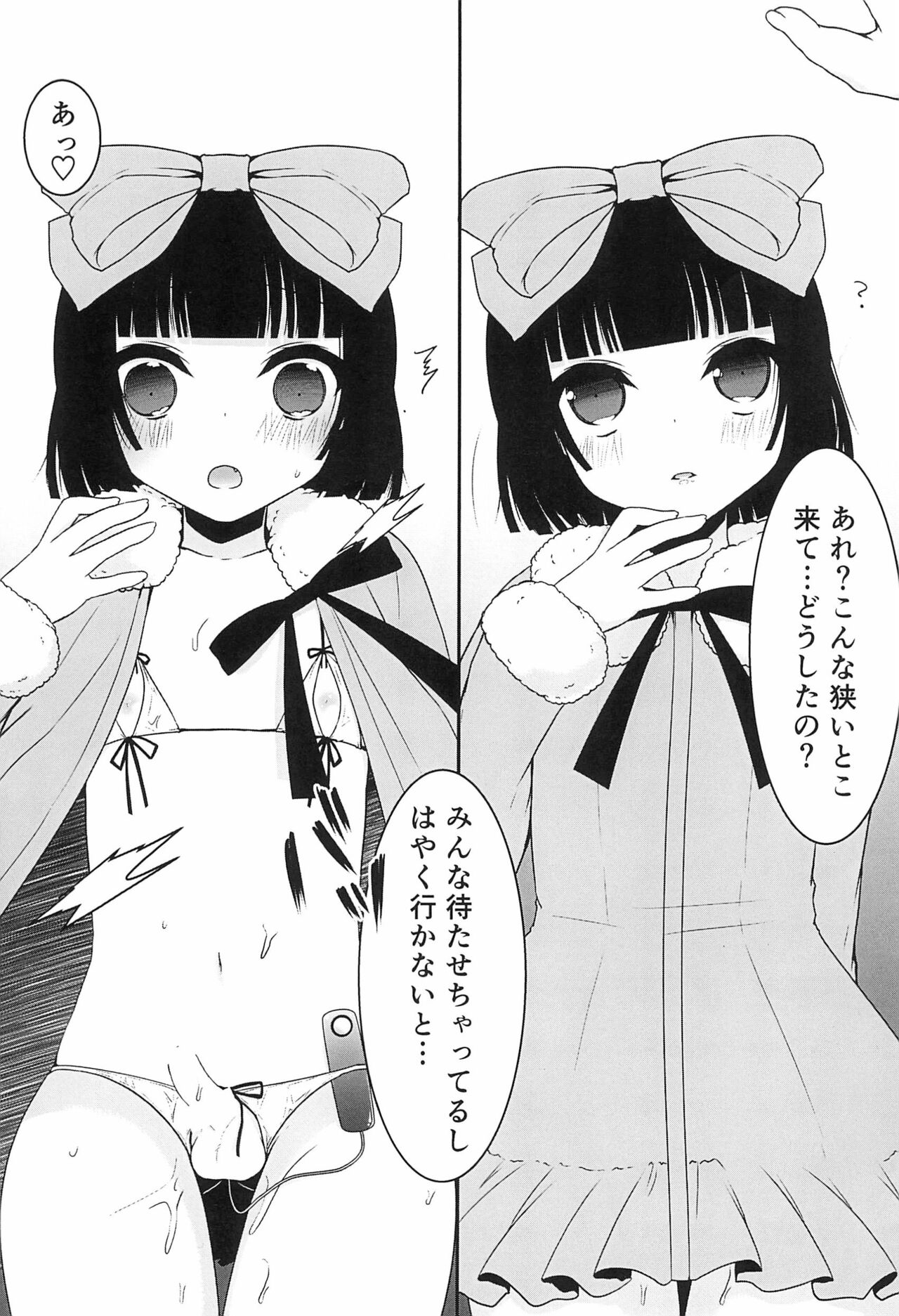 Toshishita Bitch-chan page 3 full