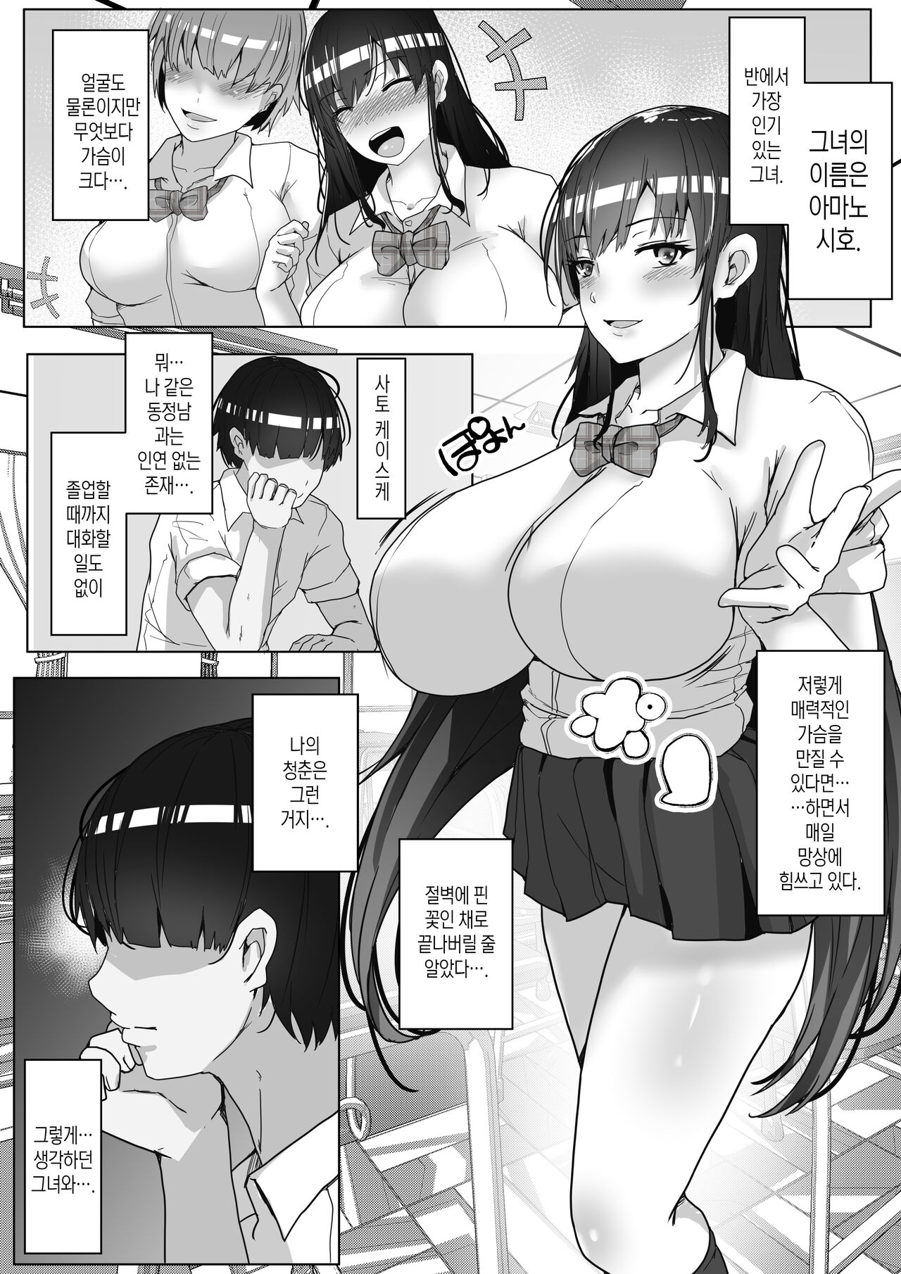 Kozukuri Jisshuu Kamoku | 아기만들기 실시과목 page 2 full