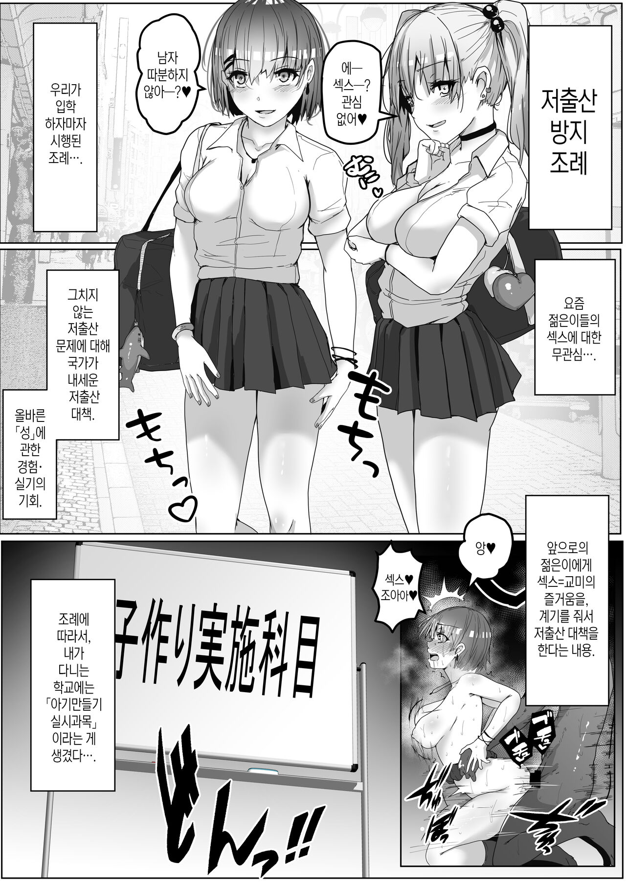 Kozukuri Jisshuu Kamoku | 아기만들기 실시과목 page 4 full