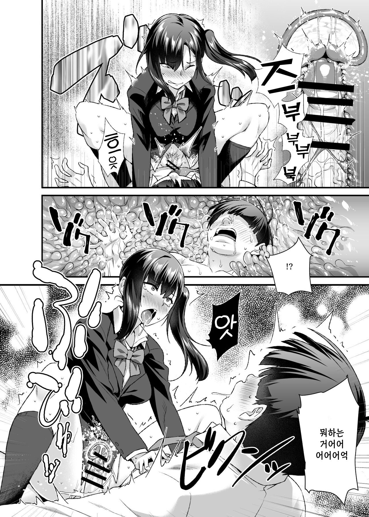 Super Cheat Mission EX Sono Garake ni Hyouji sareta Mission wa Kanarazu Tassei Dekiru I 슈퍼 치트 미션 EX 그 폴더폰에 표시된 미션은 반드시 달성하게 된다 page 9 full