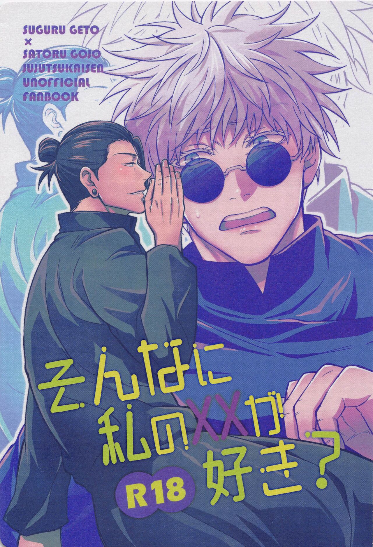 Sonna ni Watashi no XX ga Suki? page 1 full