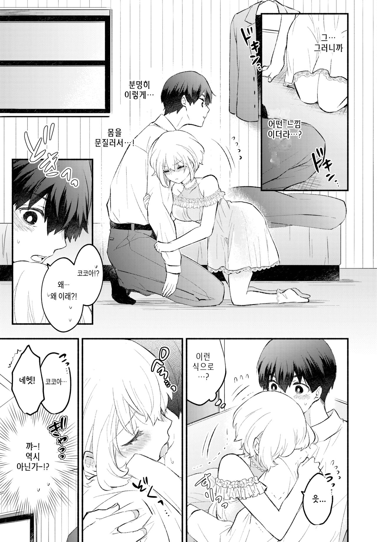 Nekonade Kanojo page 5 full
