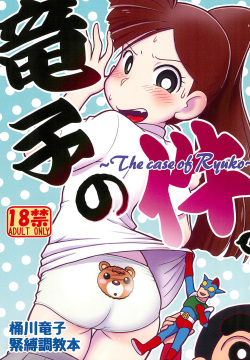 Parody: crayon shin-chan - Hentai Manga, Doujinshi & Porn Comics