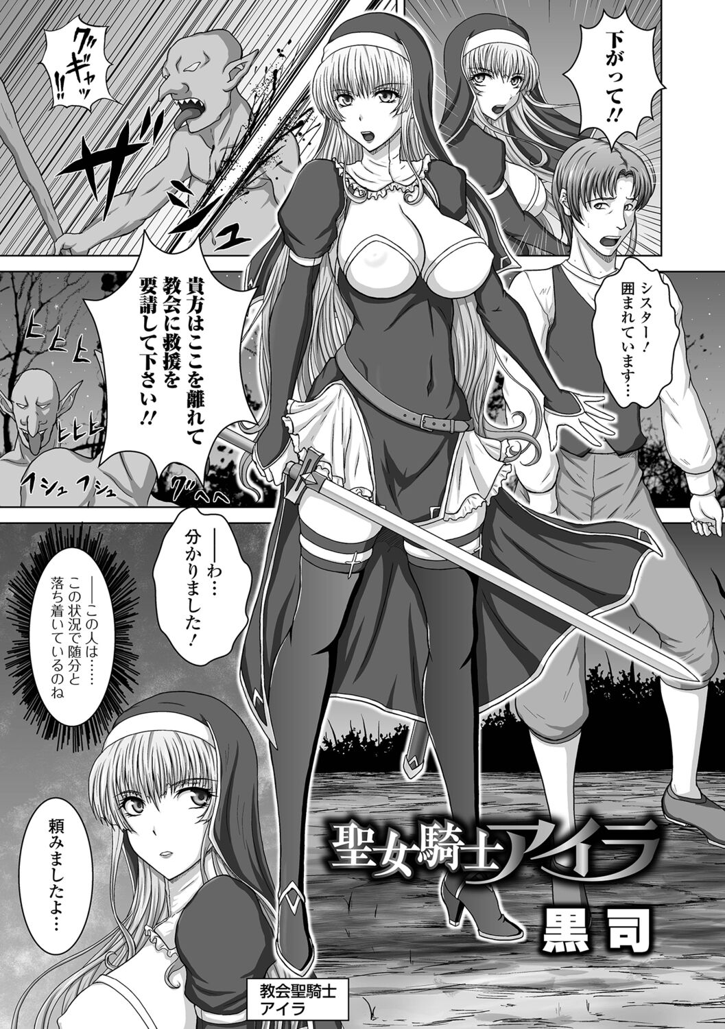 Sejokishi Aira page 1 full