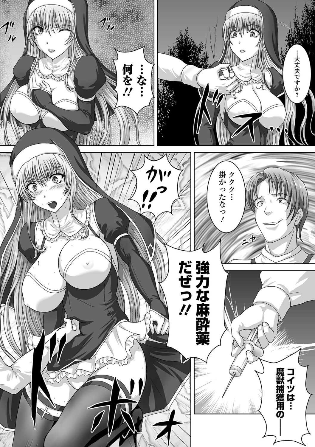 Sejokishi Aira page 4 full